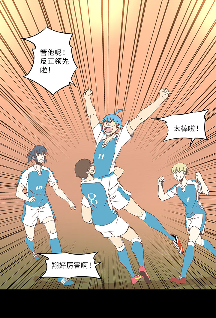 神之一脚漫画在线阅读漫画,第一百四十三波 请开始你的表演！2图