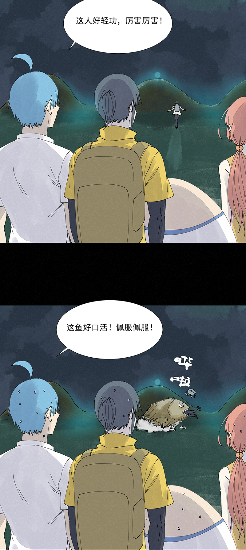 神之一脚第二季什么时候出漫画,第二百五十波 渡河1图