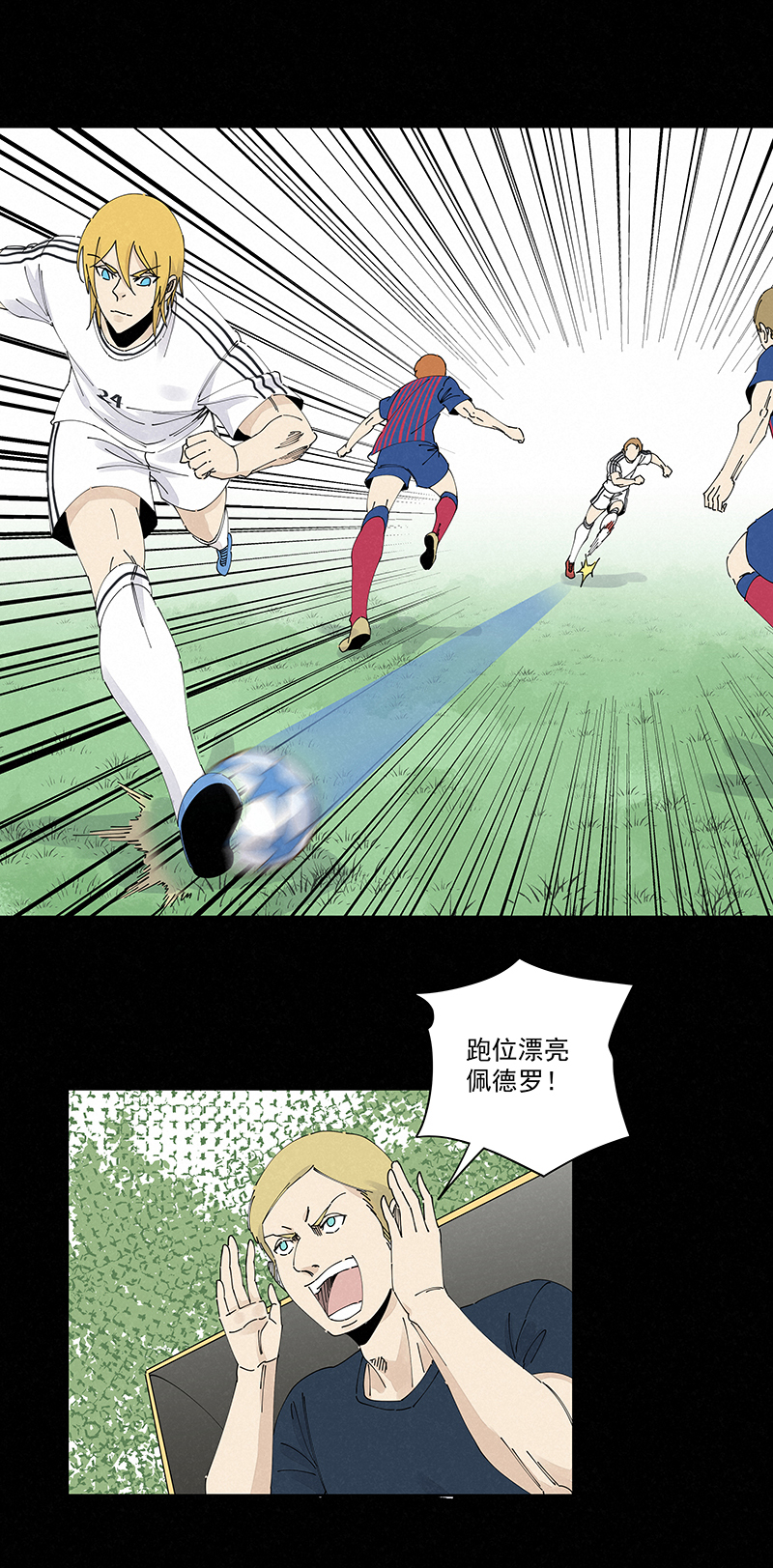 神之一脚第二季什么时候出漫画,第二百三十八波 我的队友1图