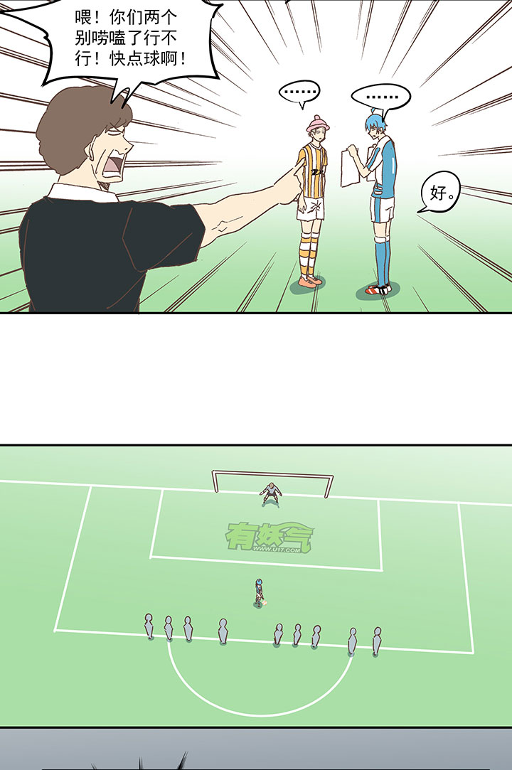 神之一脚漫画在线阅读漫画,第六十四波 无招胜有招2图