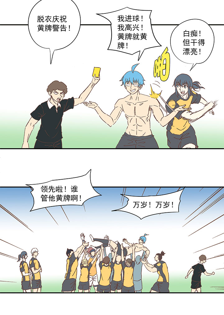 神之一脚漫画下拉式阅读漫画,第一百三十三波  挑射！2图