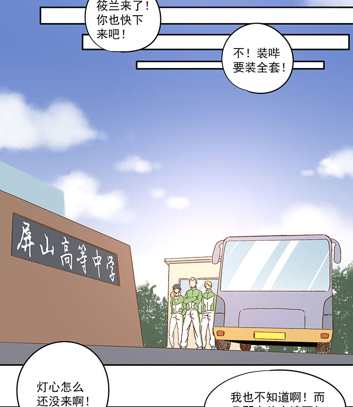 神之一脚漫画在线阅读漫画,第九十五波 交叉用力2图