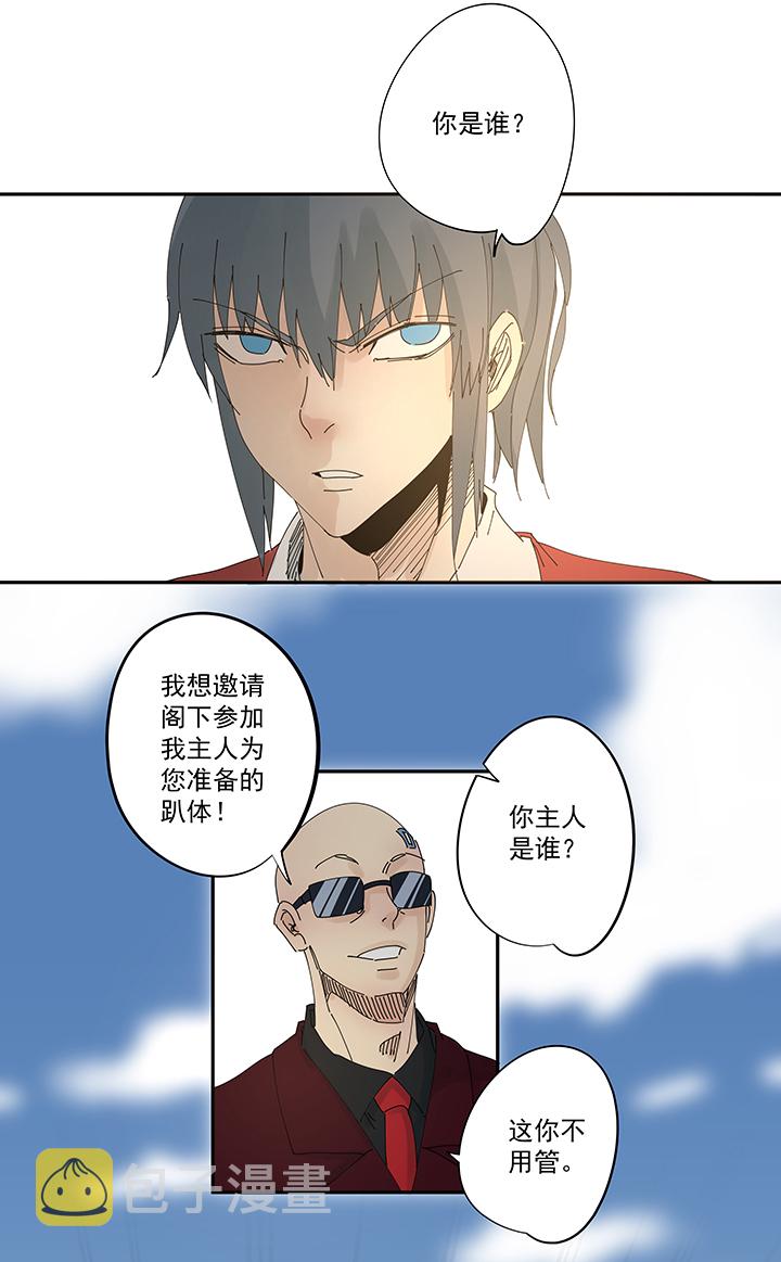 神之一脚漫画在线阅读漫画,第一百九十五波 爽爽的趴体1图