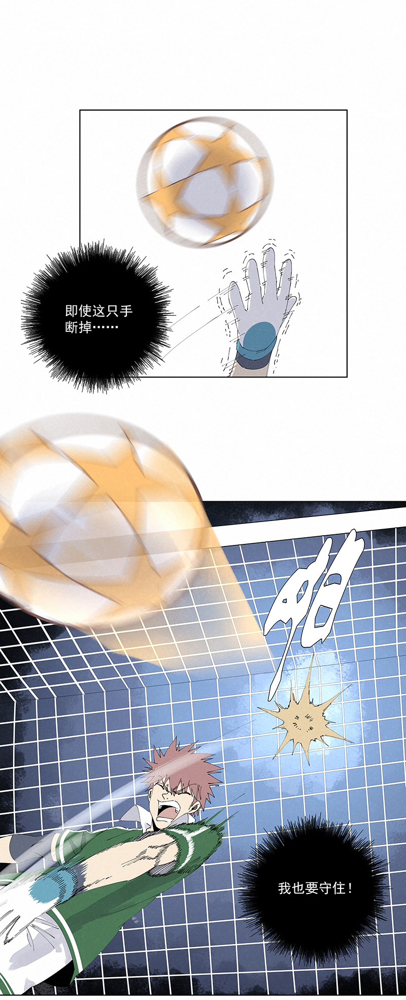 神之一脚第二季什么时候出漫画,第二百四十三波  换回来了1图