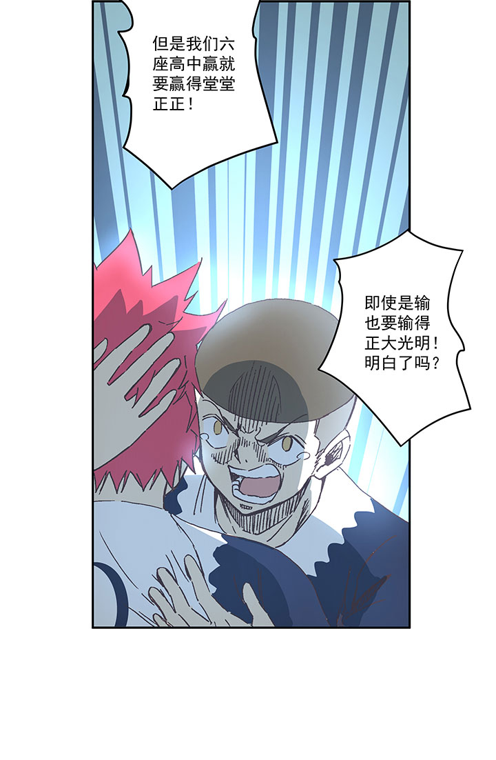 神之一脚漫画下拉式阅读漫画,第一百八十九波 符咒2图