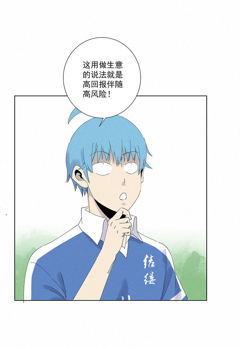 神之一脚漫画下拉式阅读漫画,第二百七十七波  点球大战1图