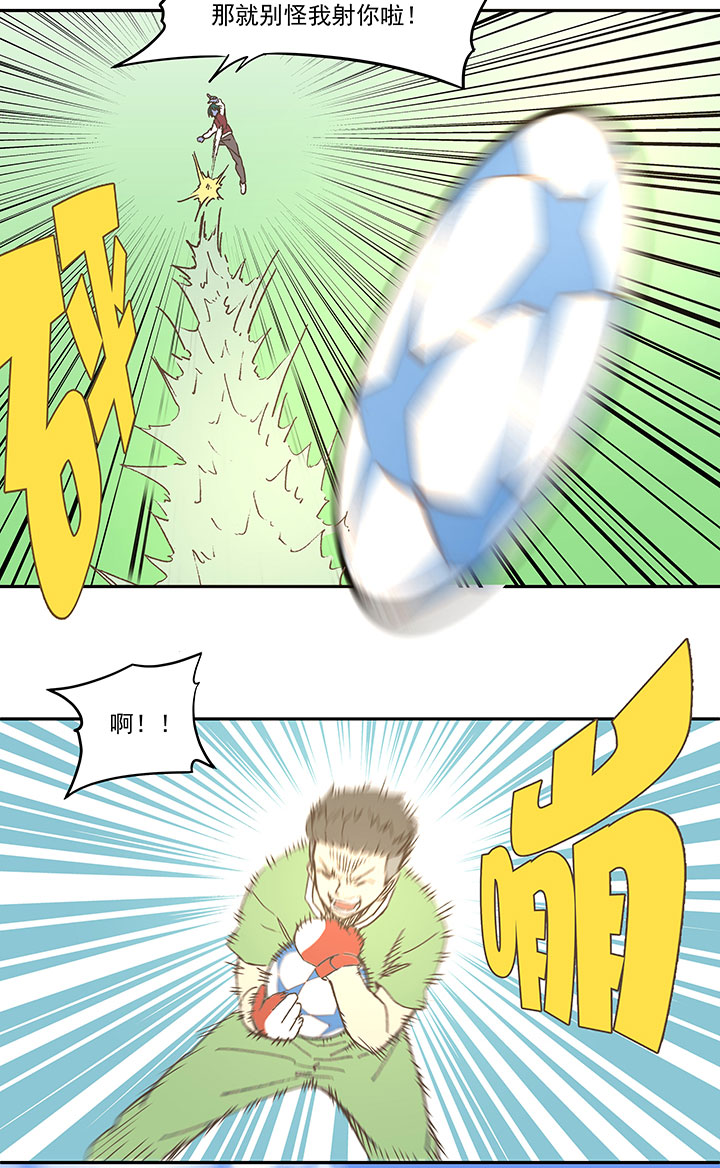 神之一脚漫画在线阅读漫画,第四十三波 二十九年的等待2图
