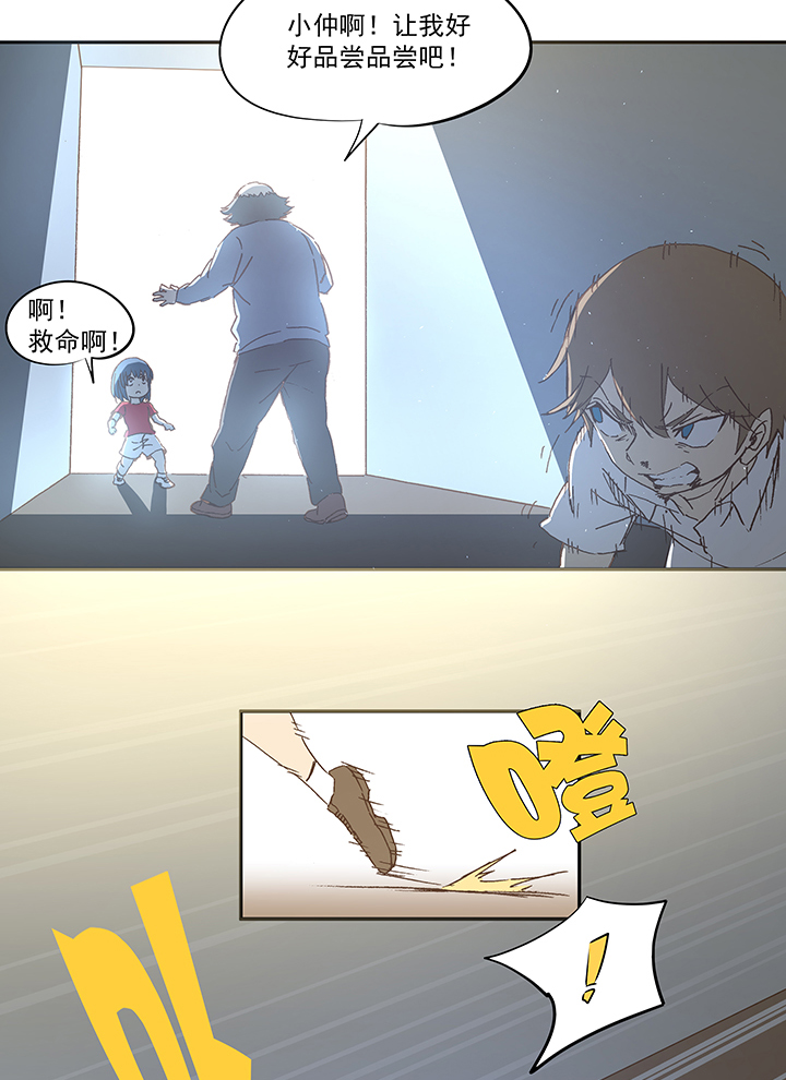 神之一脚第二季什么时候出漫画,第一百零九波 院长坏坏！1图