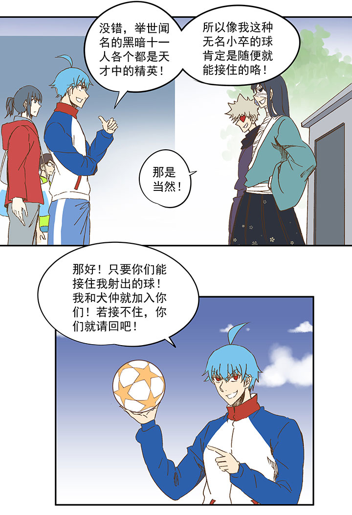 神之一脚第二季什么时候出漫画,第一百三十六波  黑灯瞎火2图