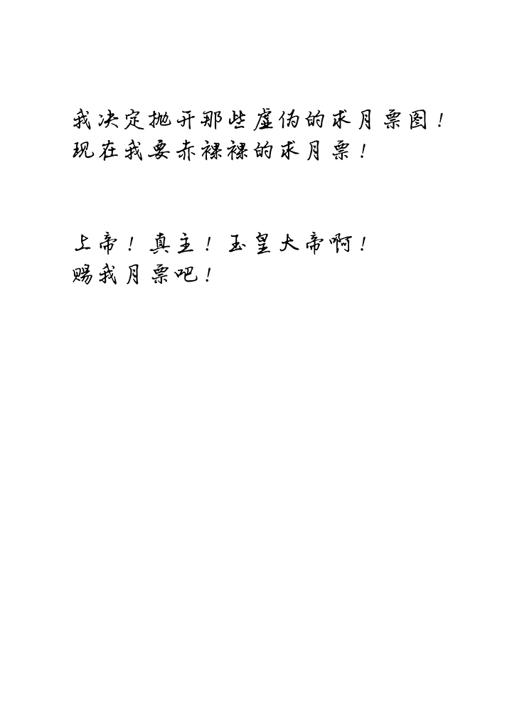 神之一脚漫画在线阅读漫画,第九十四波 我要筱兰！2图