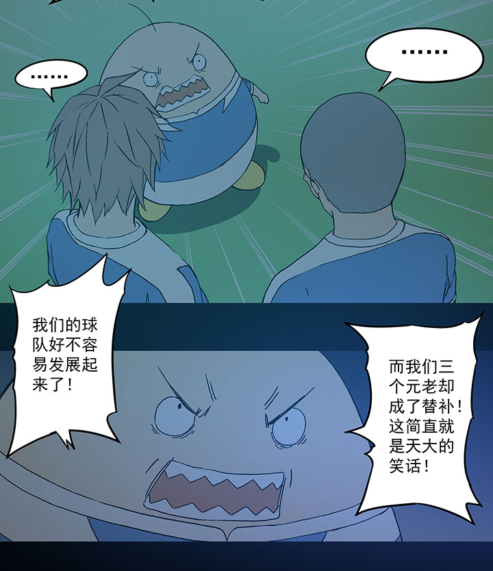 神之一脚漫画下拉式阅读漫画,第四十波 捉迷藏2图