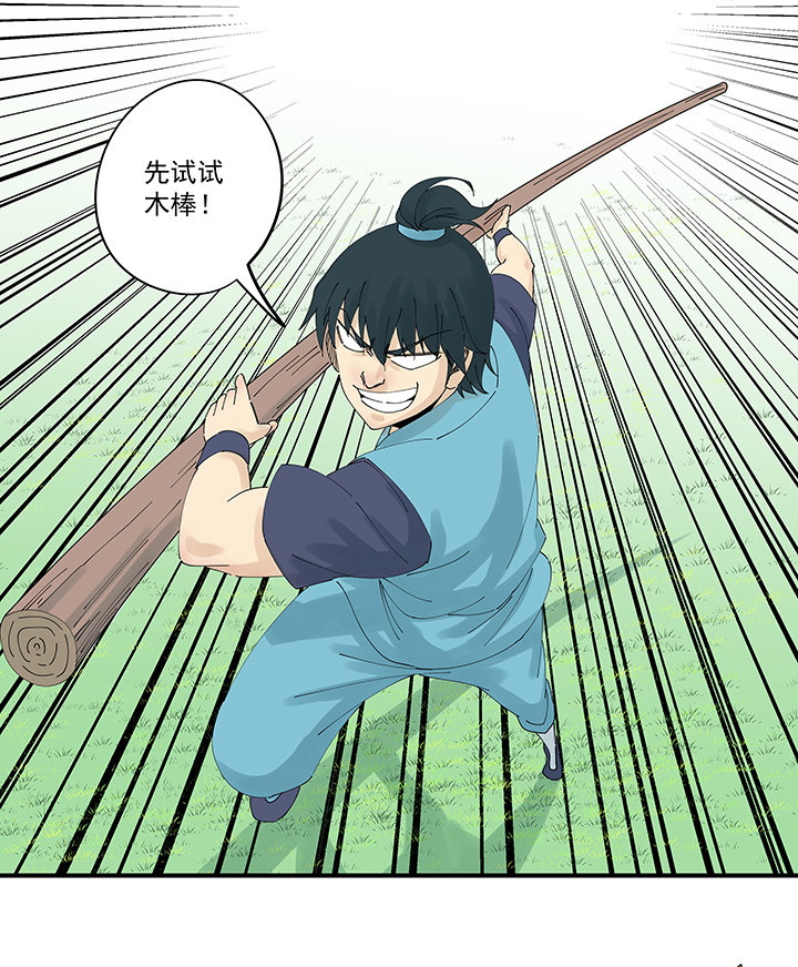 神之一脚第二季什么时候出漫画,第二百零九波 加油！2图