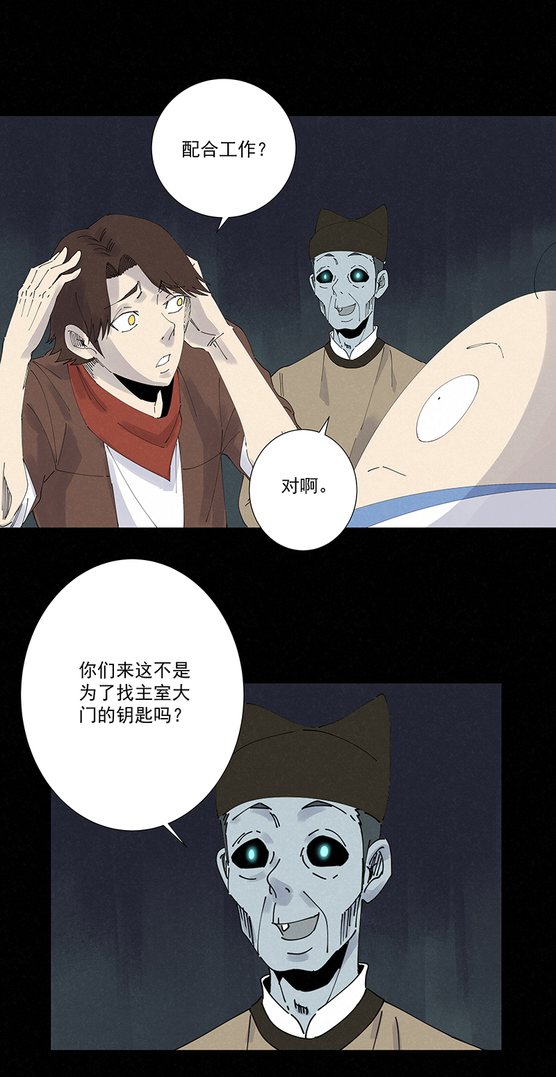 神之一脚漫画在线阅读漫画,第二百五十五波 点灯1图