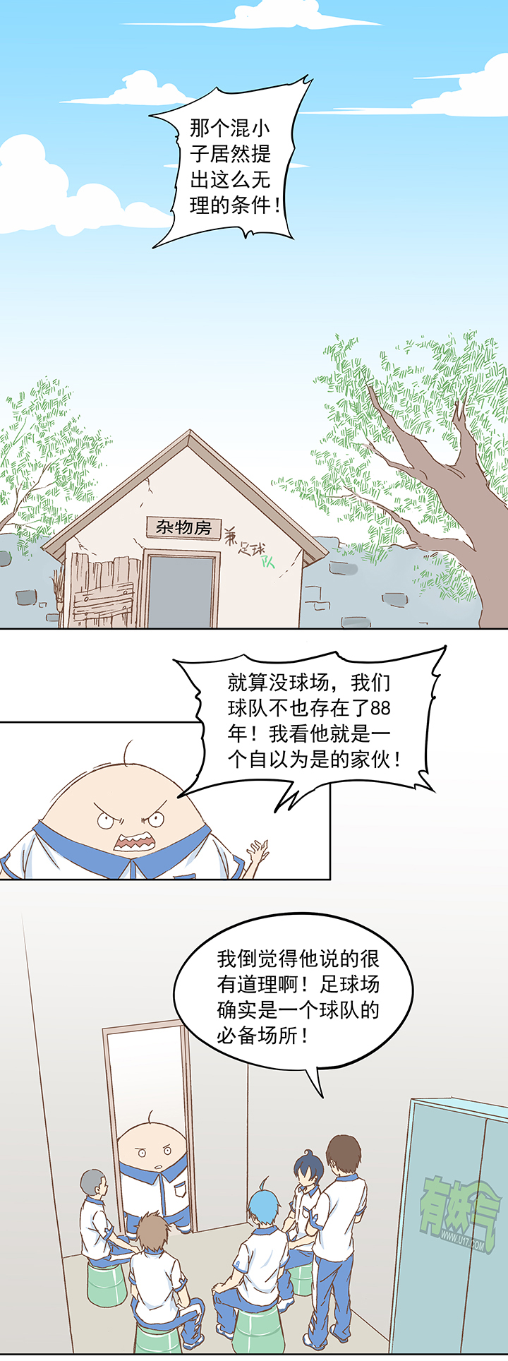 神之一脚第二季什么时候出漫画,第十波 你们聊，我去搬砖先！2图