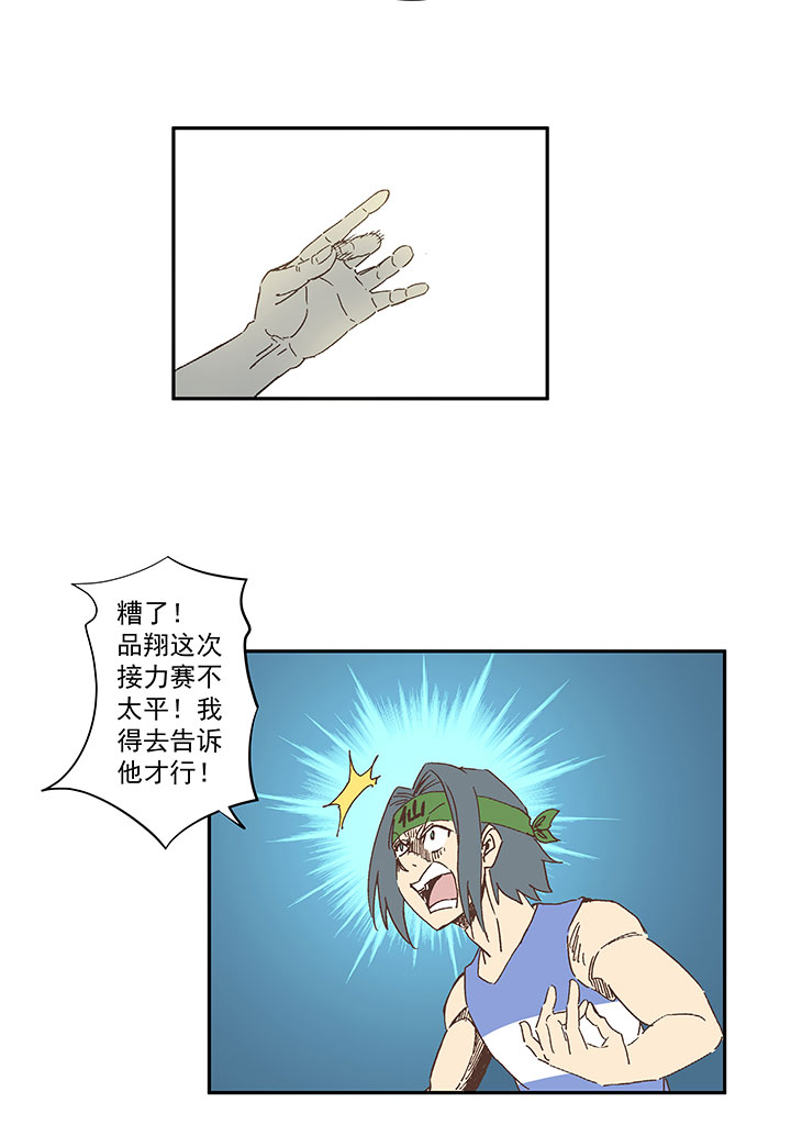 神之一脚第二季什么时候出漫画,第一百六十二波 4×100接力赛2图