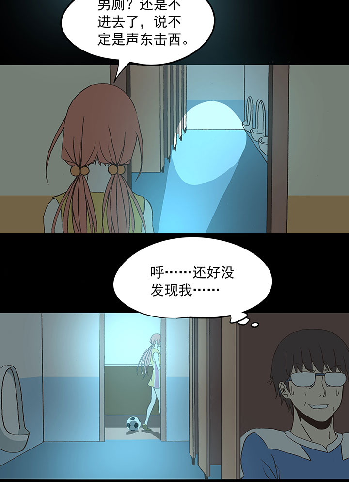 神之一脚漫画下拉式阅读漫画,第四十波 捉迷藏1图