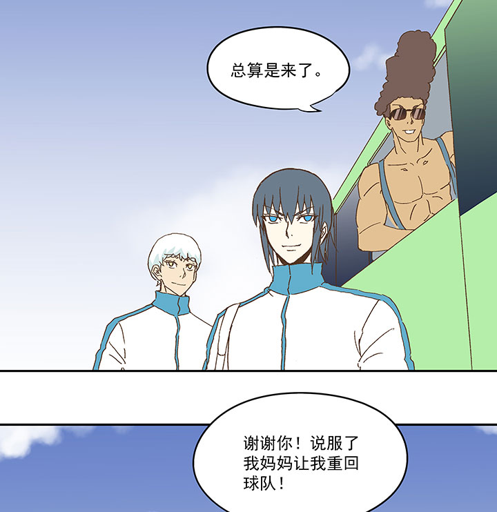 神之一脚漫画在线阅读漫画,第九十五波 交叉用力1图