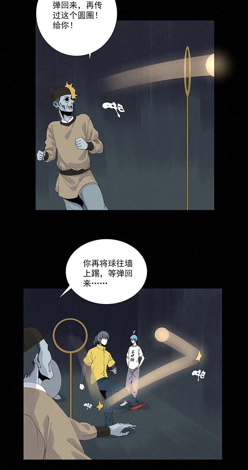 神之一脚第二季什么时候出漫画,第二百五十五波 点灯2图