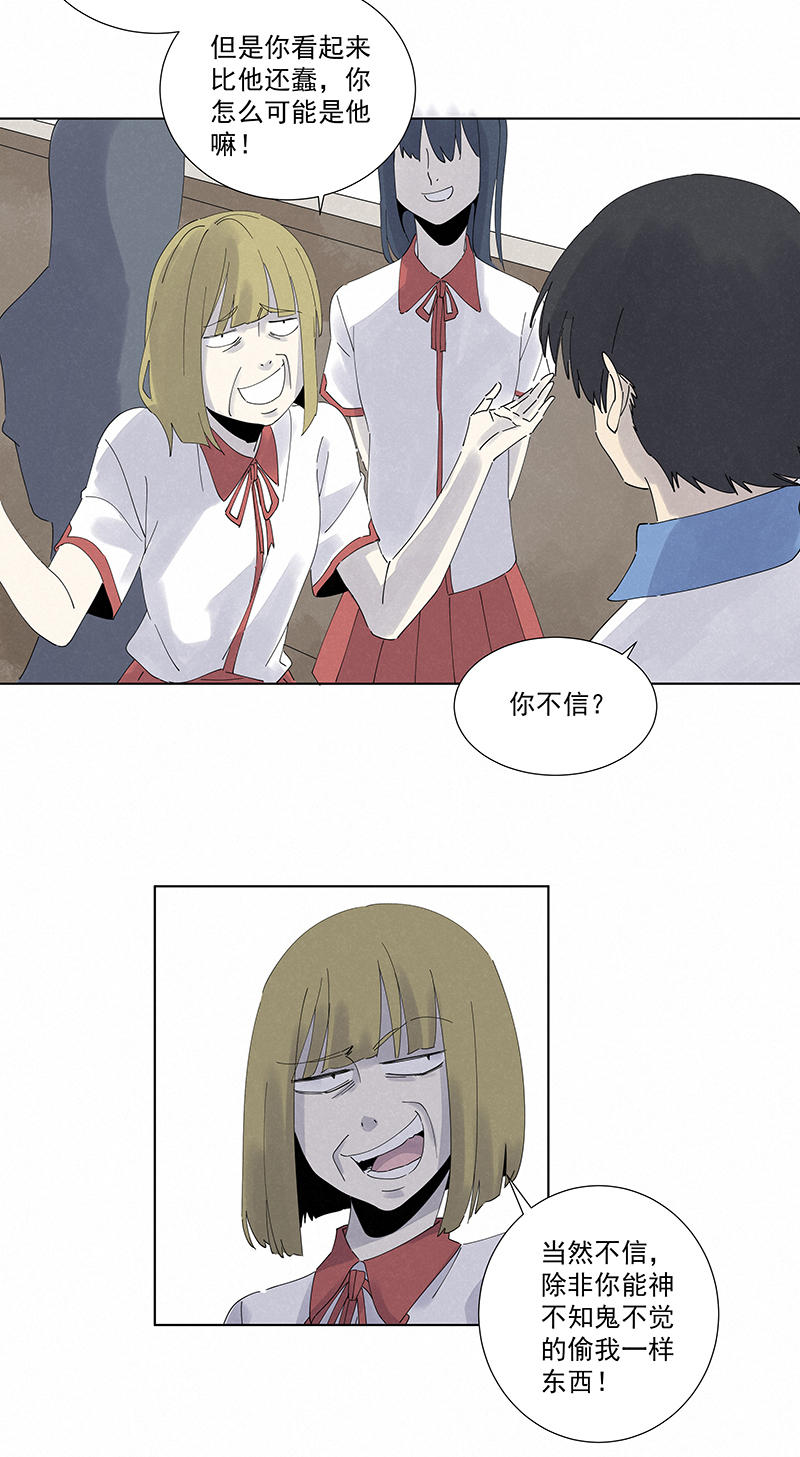 神之一脚漫画在线阅读漫画,第二百八十一波  怪盗基儿2图