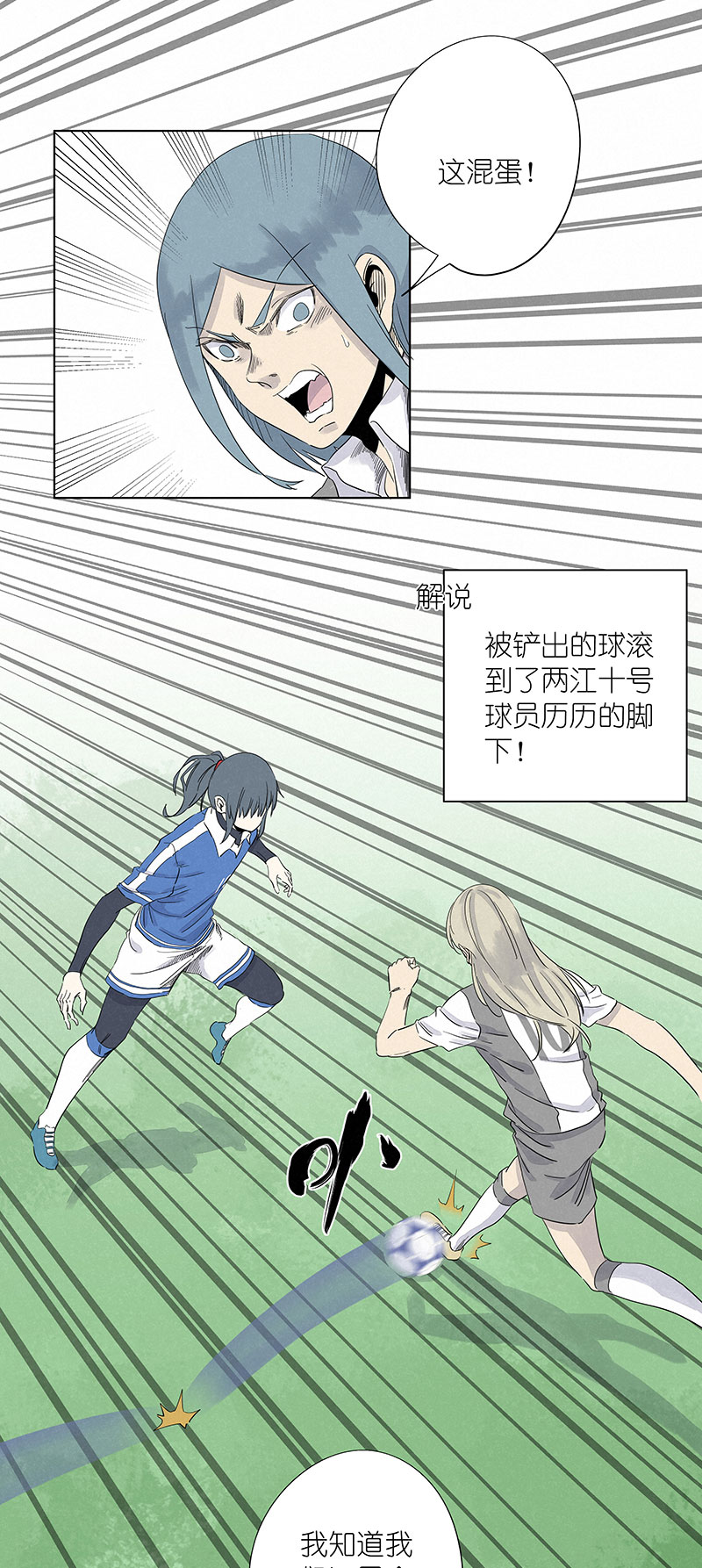 神之一手电影漫画,第三百一十一波 品翔的反击1图
