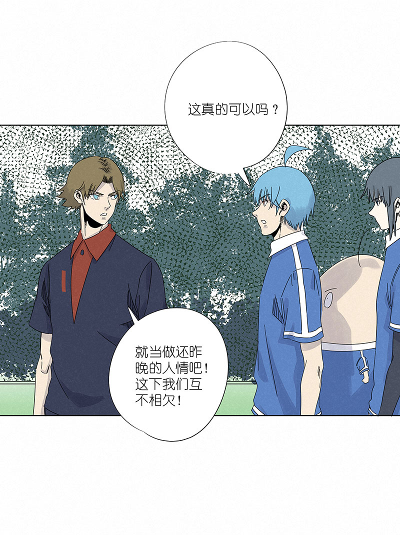 神之一脚漫画在线阅读漫画,第三百零七波 阳光宝盒1图