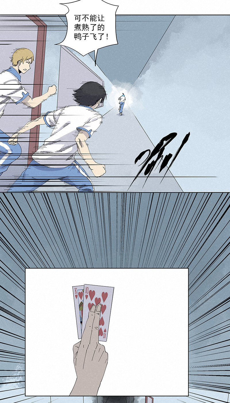 神之一脚第二季什么时候出漫画,第二百八十三波  救人！2图