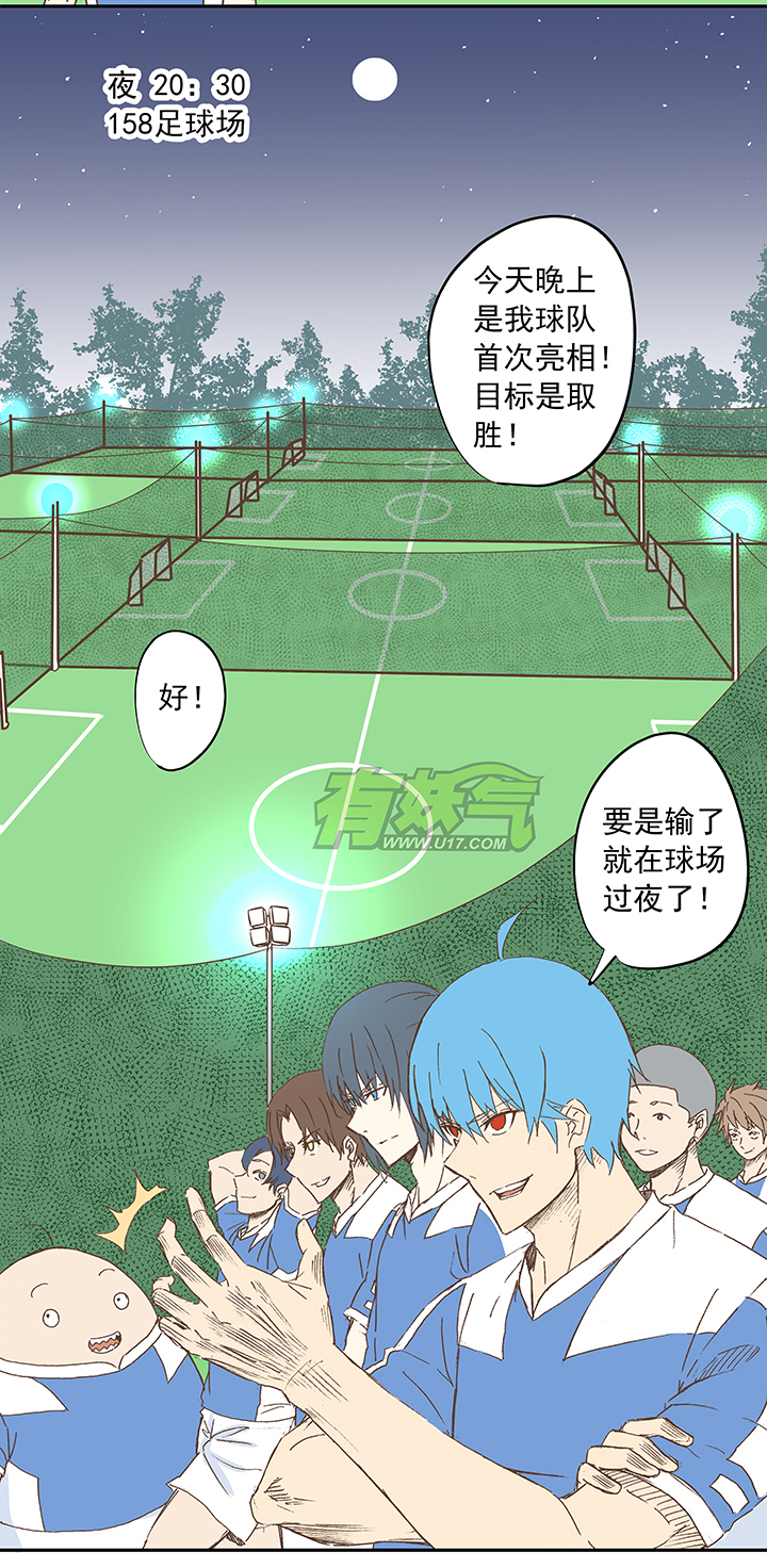神之一脚第二季什么时候出漫画,第十三波结缕十一中足球队的初赛1图