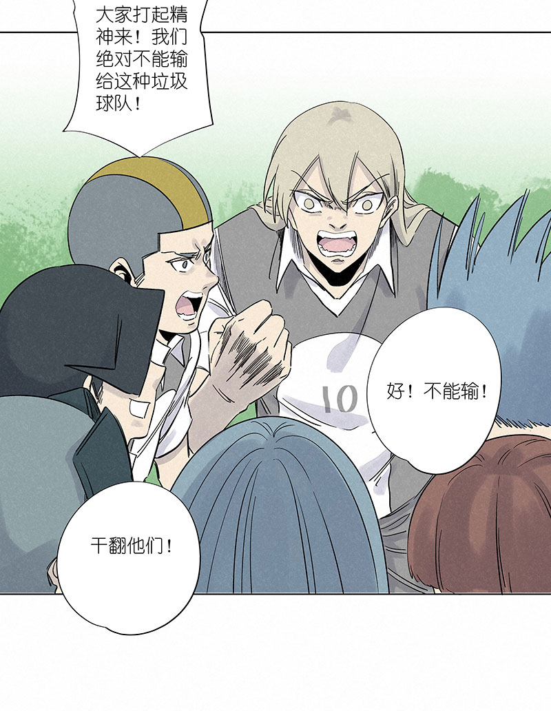 神之一脚漫画免费观看漫画,第三百一十二波 跳水运动员2图