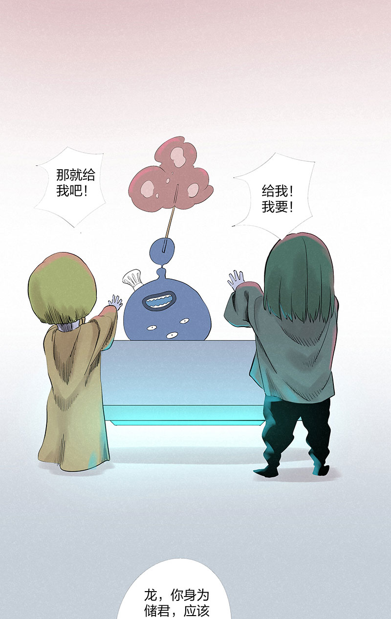 神之一脚第二季什么时候出漫画,第三百二十八波 求偶（三）1图