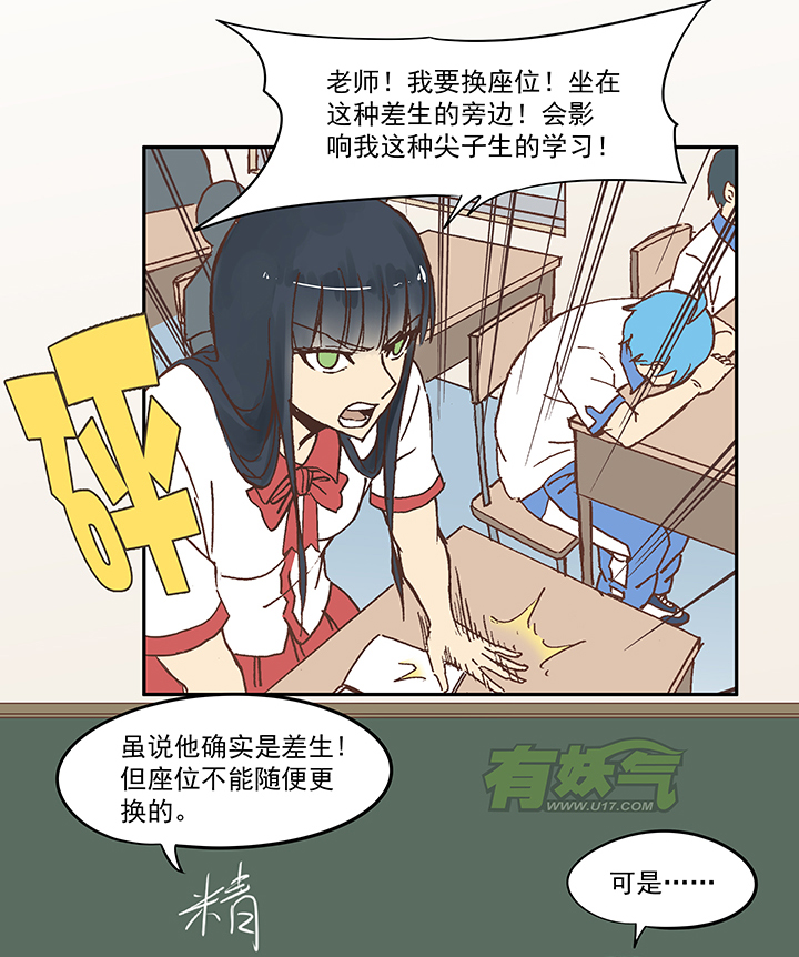 神之一脚漫画下拉式阅读漫画,第五十一波 母，我回来了！2图