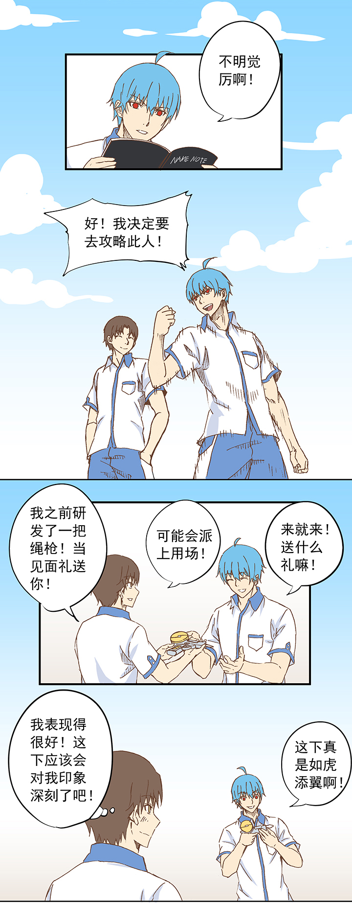 神之一脚第二季什么时候出漫画,第九波 狗二娃1图