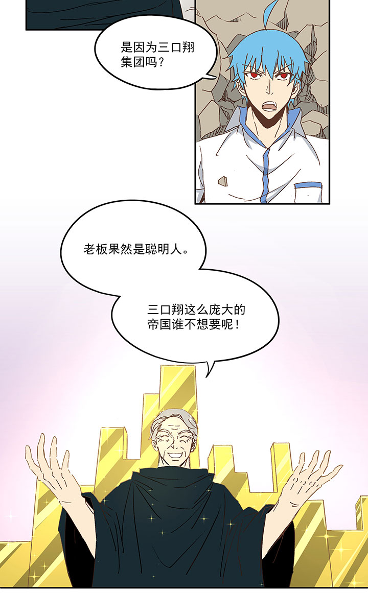 神之一脚第二季什么时候出漫画,第八十三波 咦！你是谁！1图