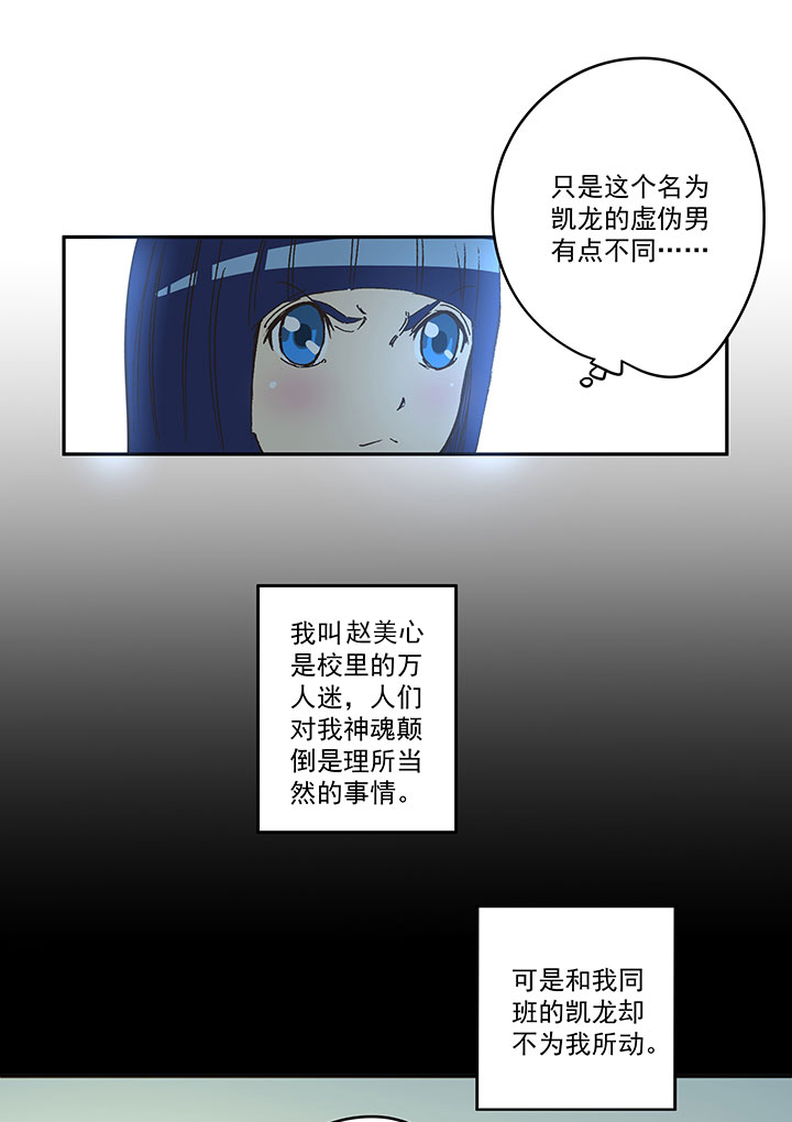 神之一脚第二季什么时候出漫画,第一百九十一波 校花1图
