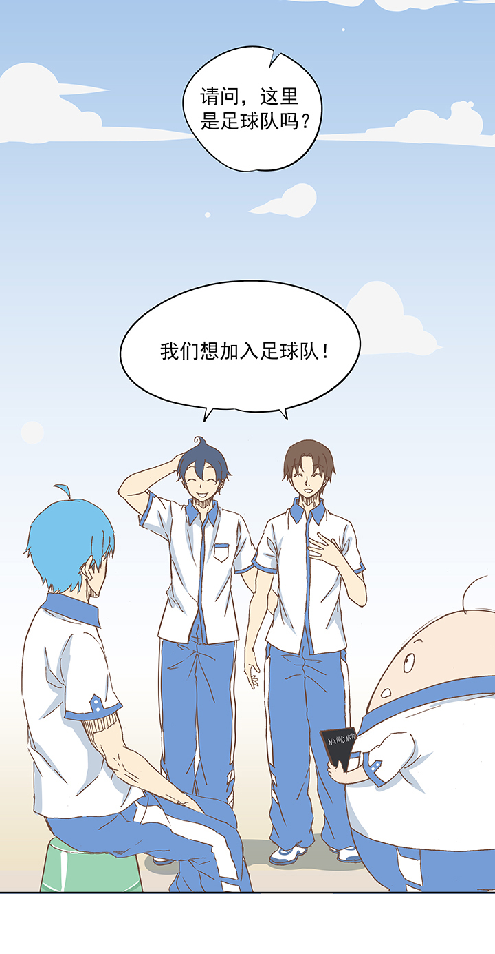 神之一脚漫画在线阅读漫画,第九波 狗二娃1图