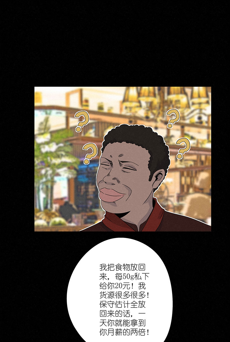 神之一脚漫画下拉式阅读漫画,第三百零六波 处理费2图