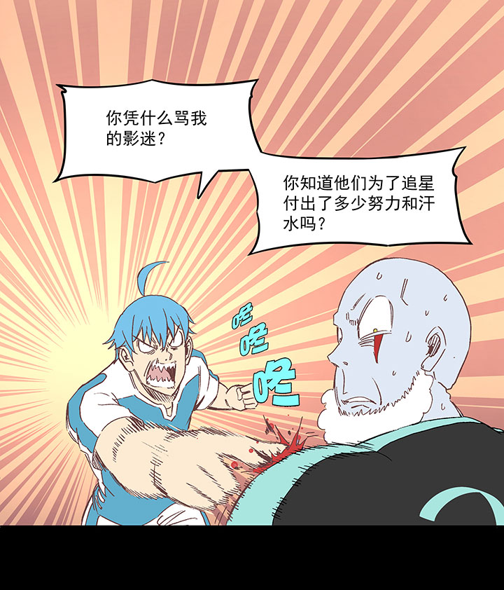 神之一脚漫画下拉式阅读漫画,第一百四十四波 醒醒吧！2图