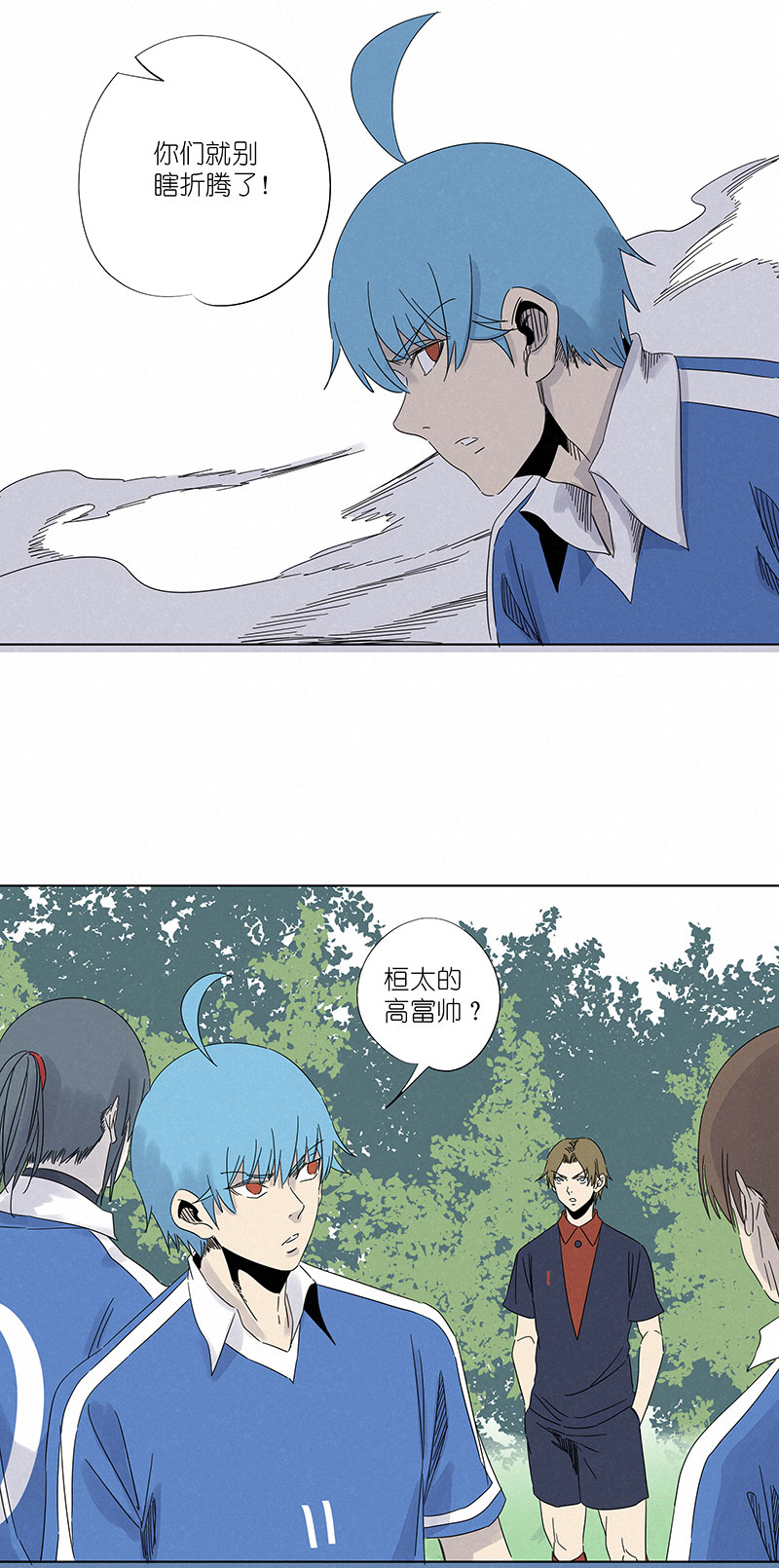 神之一脚漫画在线阅读漫画,第三百零七波 阳光宝盒1图