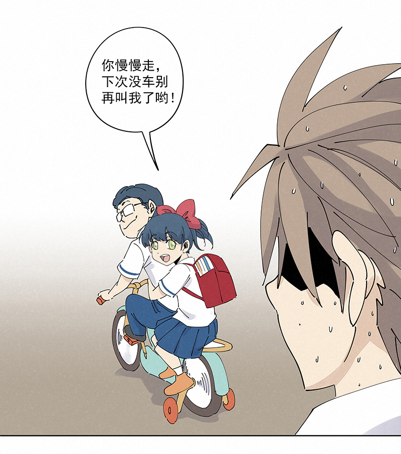神之一脚漫画免费观看漫画,番外篇——波仔穿越记（下）2图