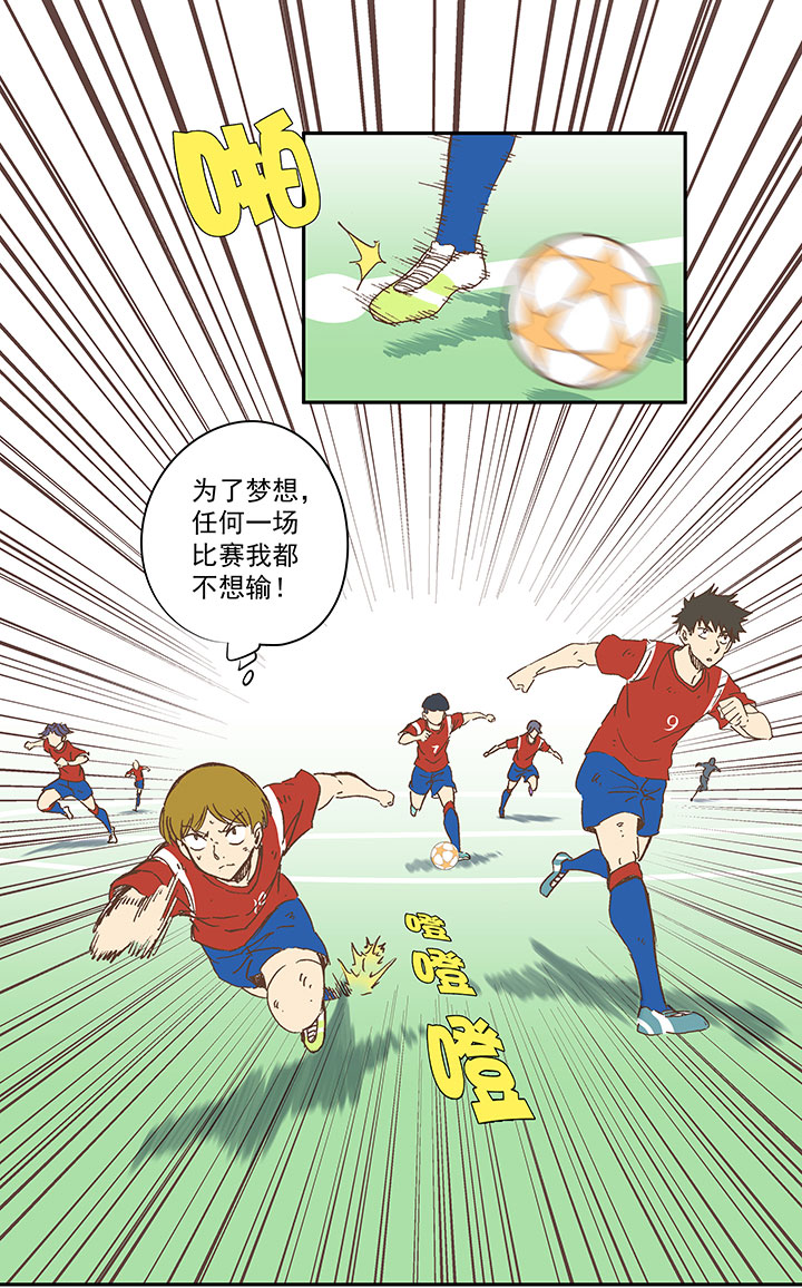 神之一脚漫画在线阅读漫画,第一百三十三波  挑射！1图