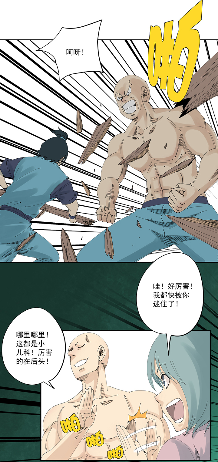 神之一脚第二季什么时候出漫画,第二百零九波 加油！1图