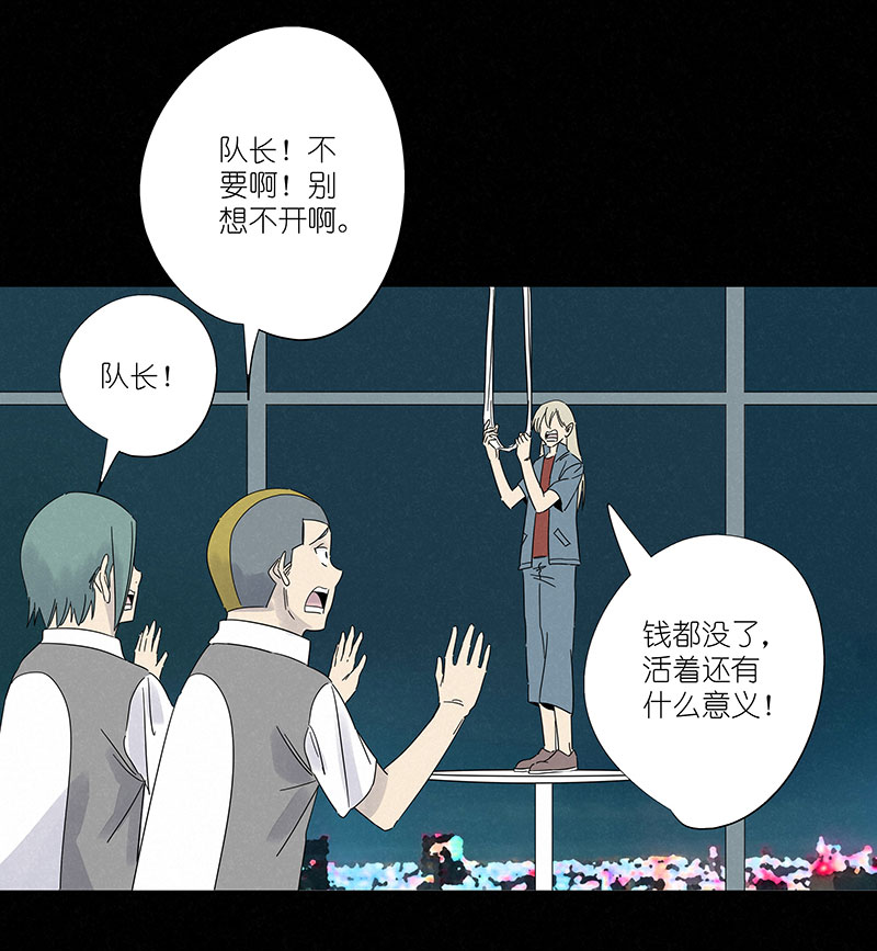 神之一脚漫画下拉式阅读漫画,第三百零六波 处理费1图