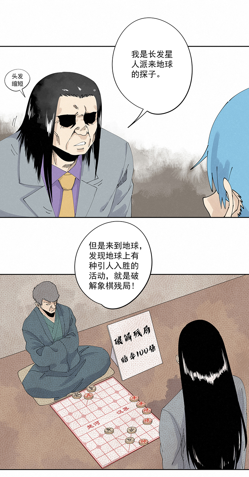 神之一脚漫画在线阅读漫画,第二百三十波 交换身体1图