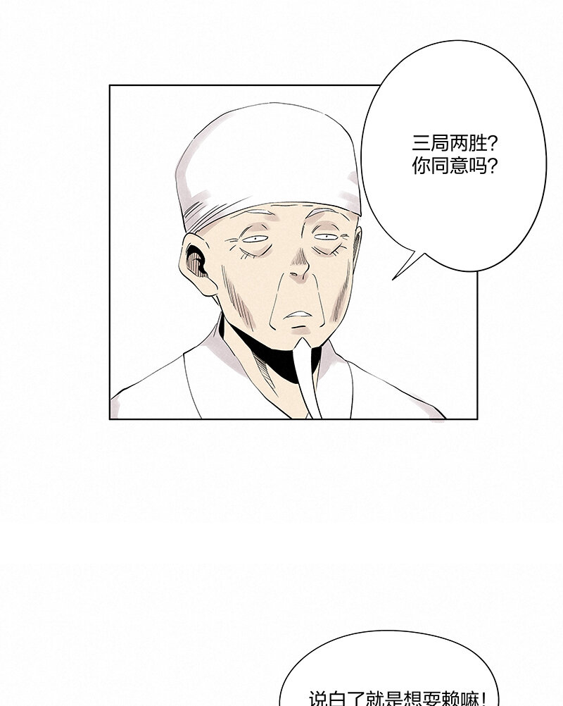 神之一脚漫画,第三百四十八波 汤药套餐1图