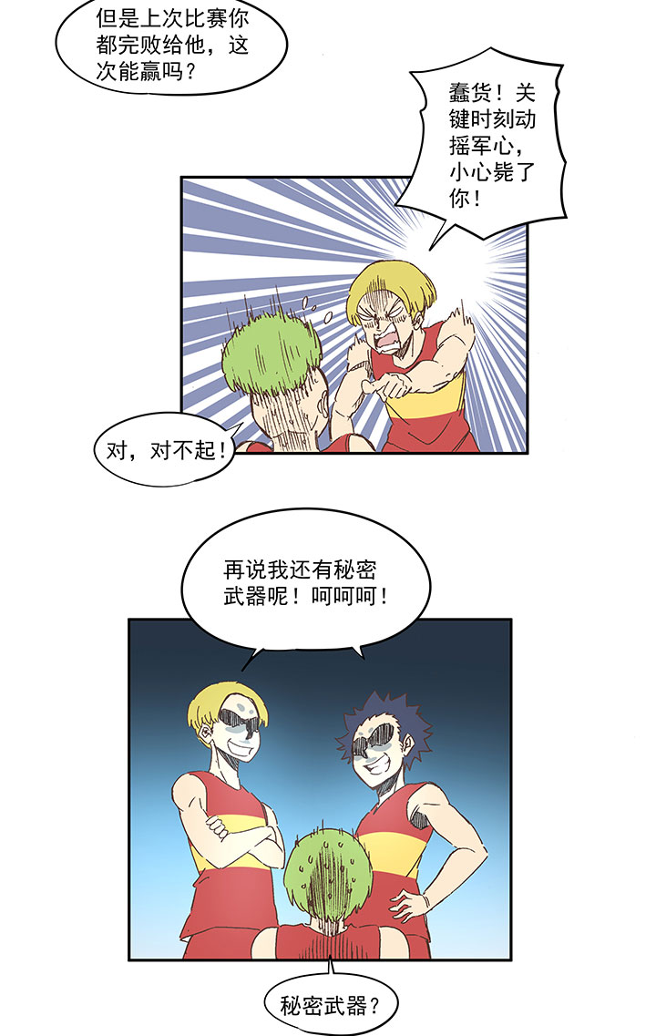 神之一脚第二季什么时候出漫画,第一百六十二波 4×100接力赛1图