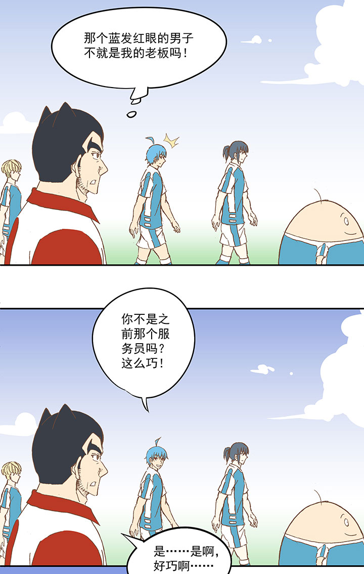 神之一脚漫画在线阅读漫画,第七十三波 双龙VS结缕1图