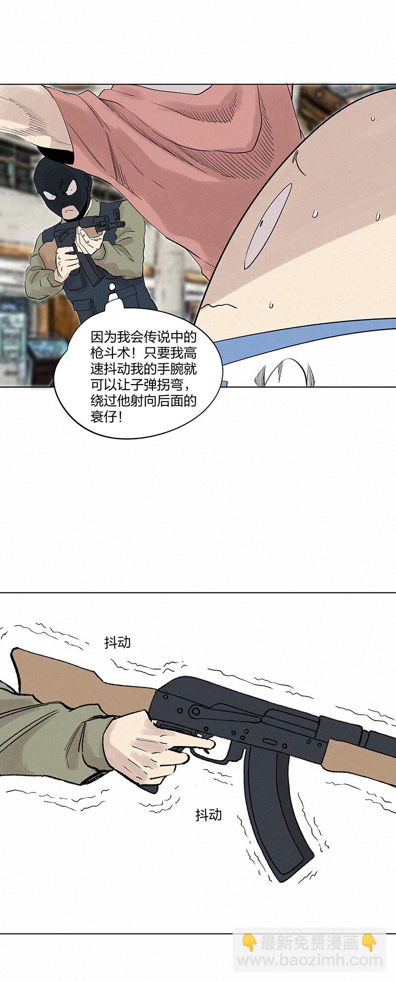 神之一脚第二季什么时候出漫画,第三百五十一波 我叫齐达1图
