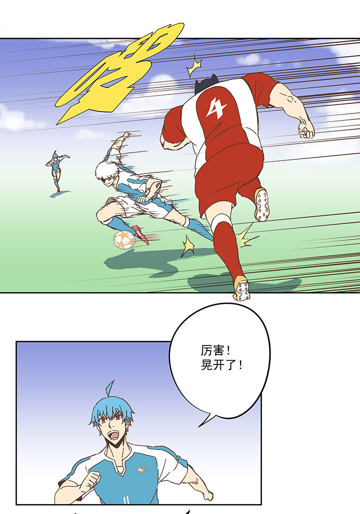 神之一脚第二季什么时候出漫画,第七十五波 回忆1图
