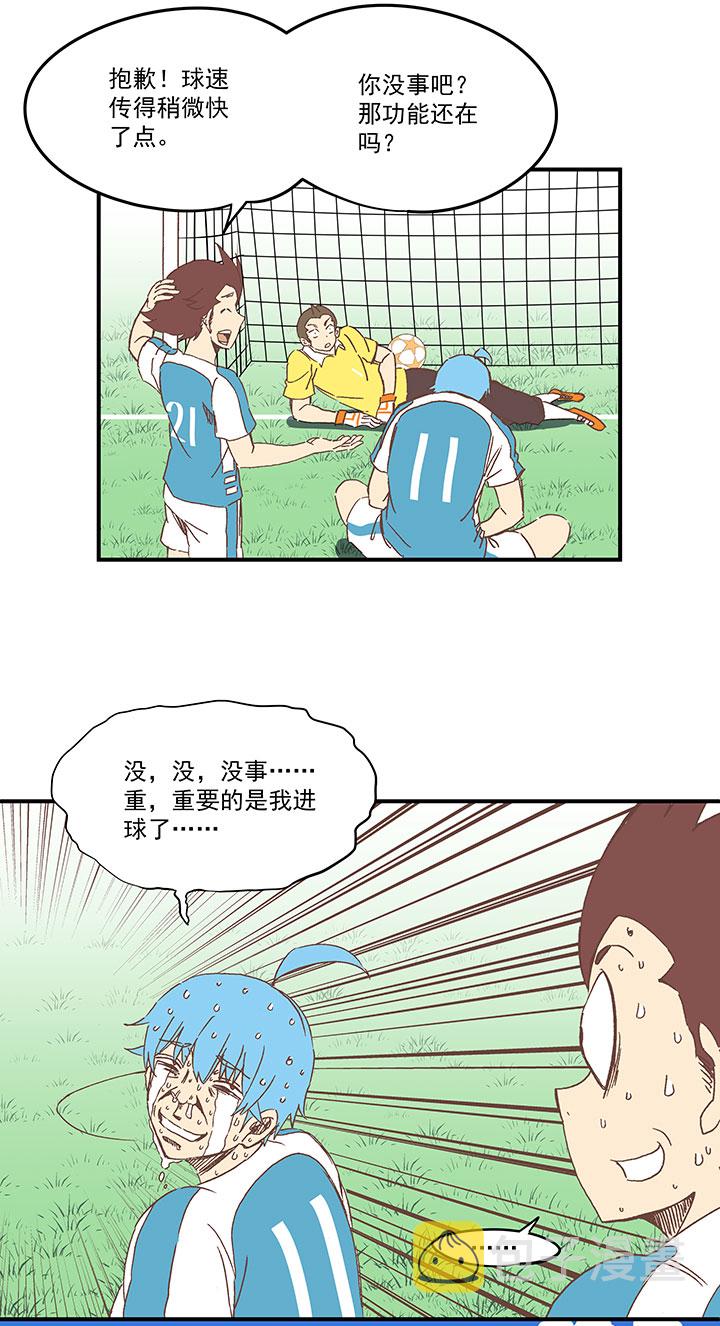 神之一脚第二季什么时候出漫画,第一百六十八波 唯快不破！2图