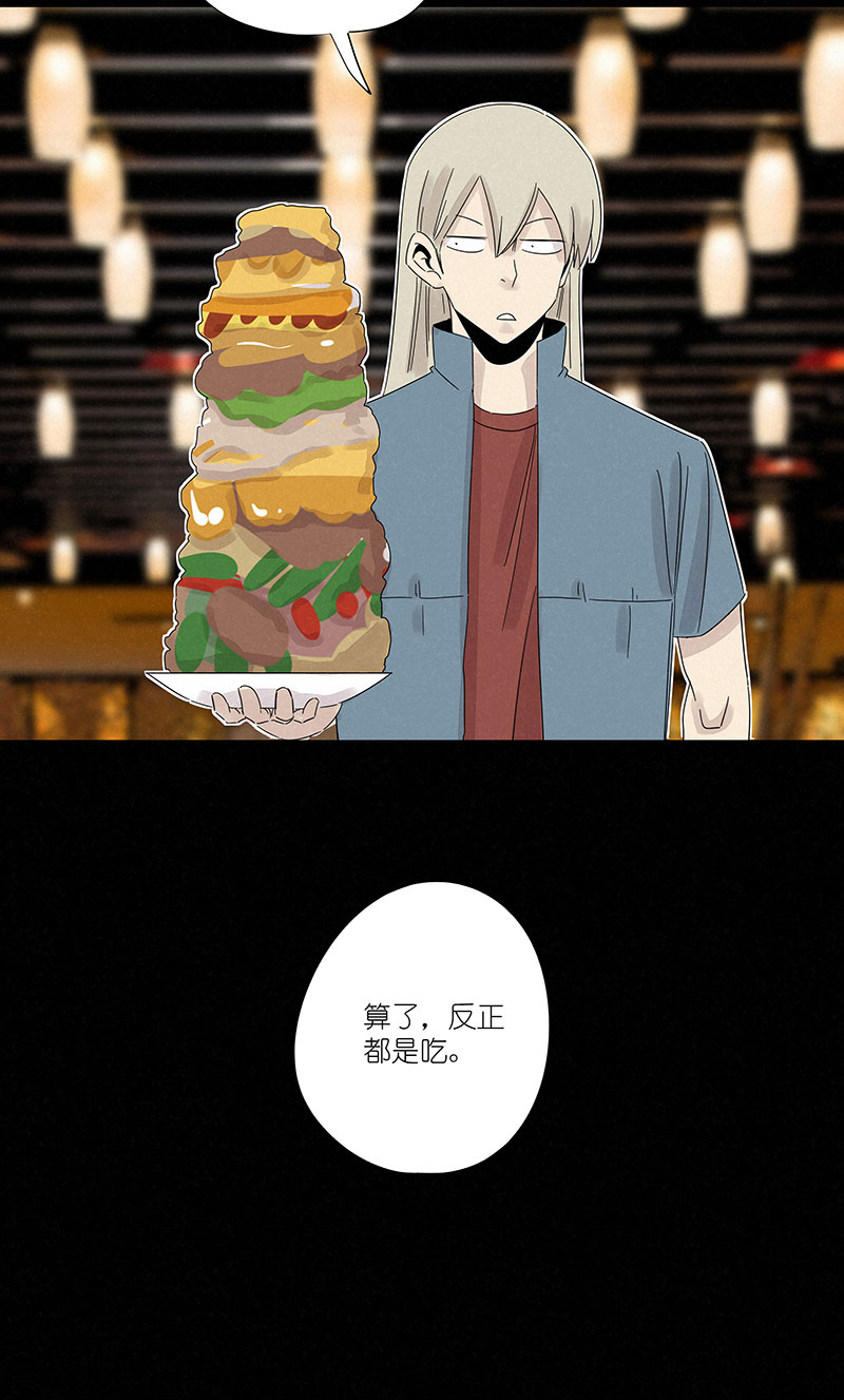 神之一脚漫画下拉式阅读漫画,第三百零五波 自助餐1图