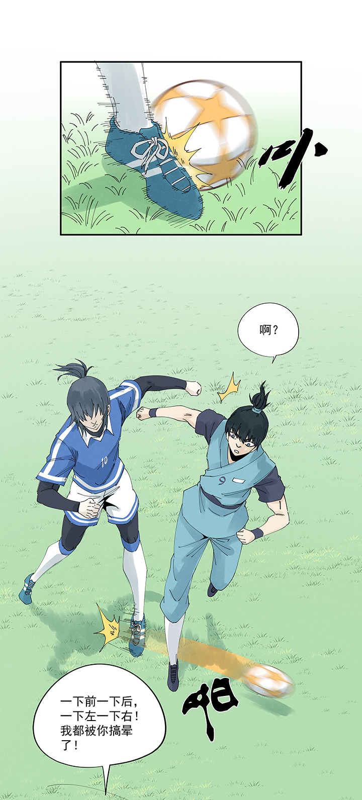 神之一脚第二季什么时候出漫画,第二百一十四波  藤鹰神指1图